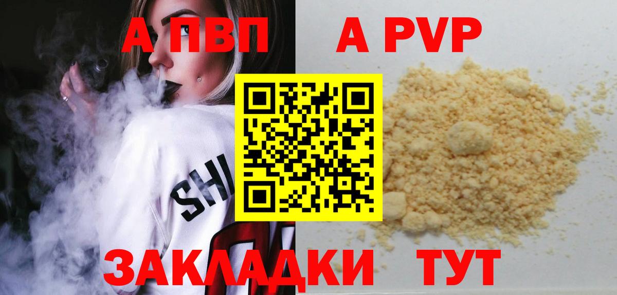 Альфа ПВП крисы CK  A-PVP кристаллы  Вход с VPN  Назрань 