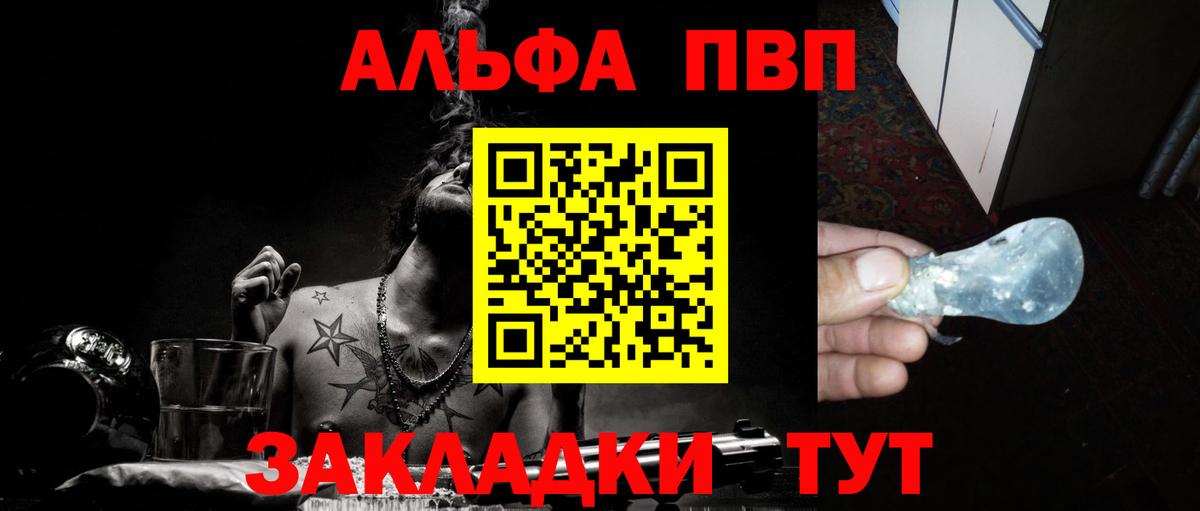 Alpha PVP крисы CK Назрань