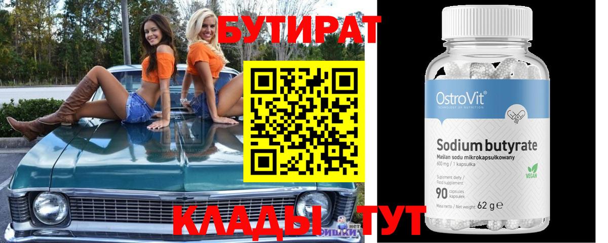 БУТИРАТ жидкий экстази Назрань