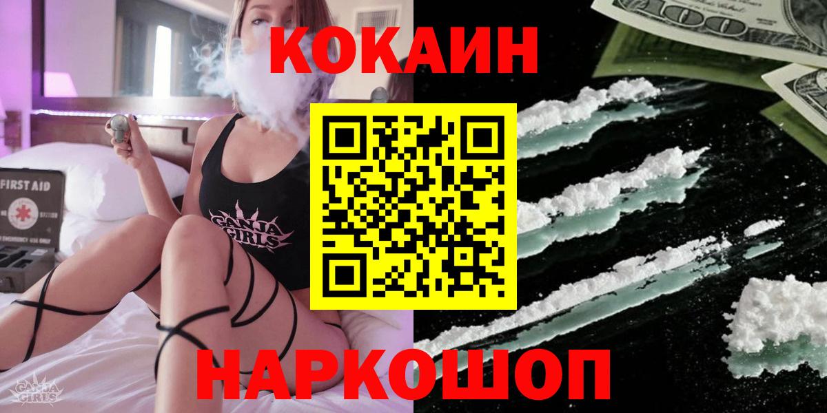 COCAIN Эквадор Назрань