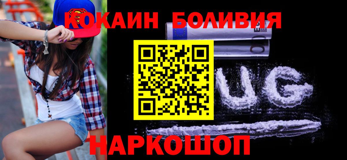 Назрань  купить наркотик  Вход с VPN  КОКАИН Fish Scale  КОКАИН VHQ 