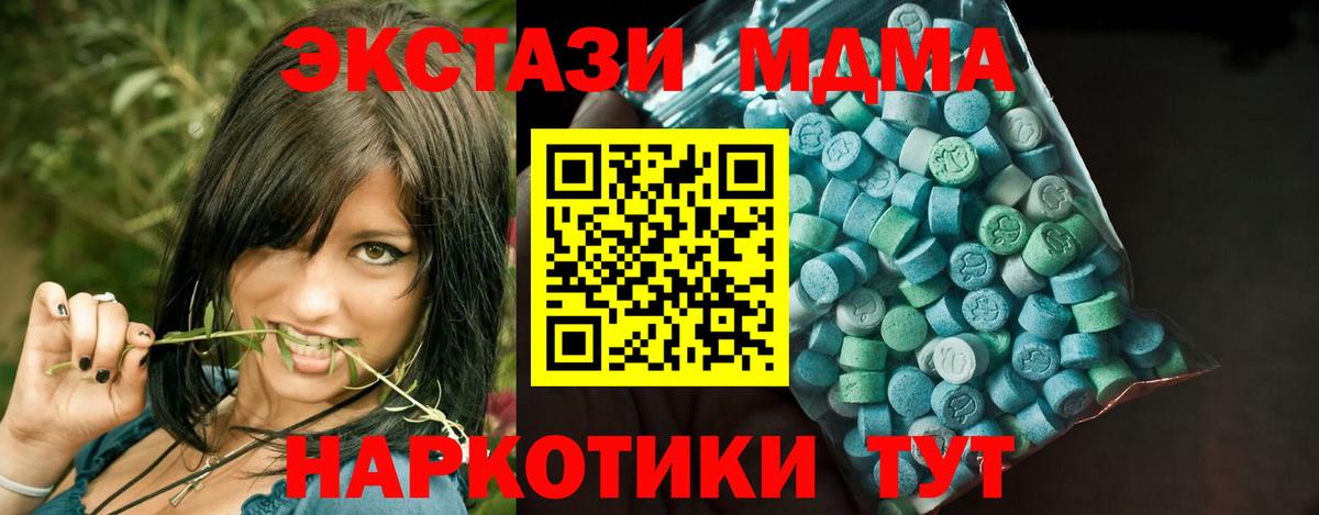 Назрань  ЭКСТАЗИ таблы  Ecstasy  Вход с VPN 