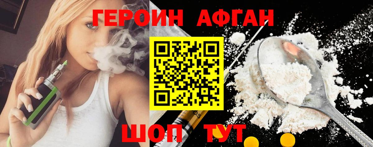 ГЕРОИН гречка Назрань