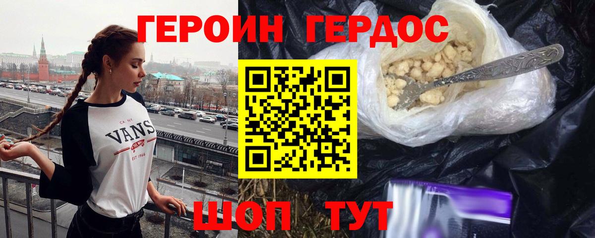 Назрань  Героин белый  Вход с VPN 