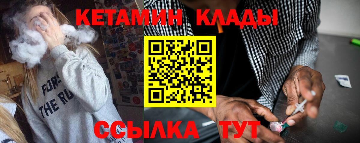 КЕТАМИН ketamine  КЕТАМИН VHQ  Вход с VPN  Назрань 