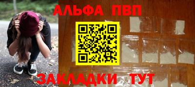 альфа пвп VHQ Гусиноозёрск