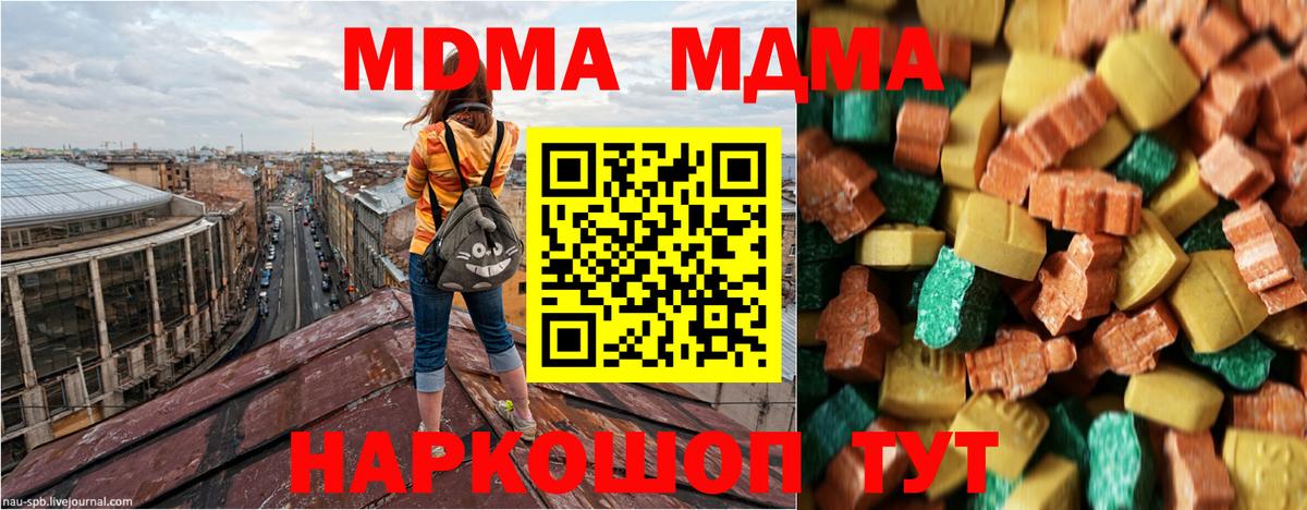 MDMA кристаллы Назрань