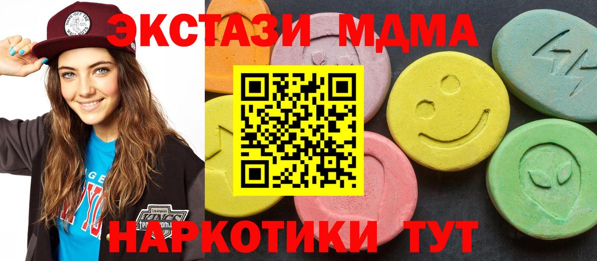 MDMA кристаллы  MDMA crystal  МДМА  Назрань  Вход с VPN 
