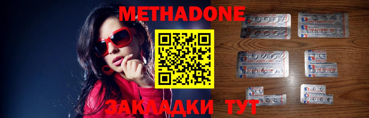 МЕТАДОН белоснежный  Вход с VPN  Назрань  Метадон кристалл 