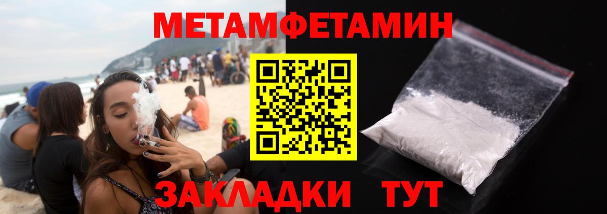 Первитин пудра  Первитин пудра  Вход с VPN  Назрань 