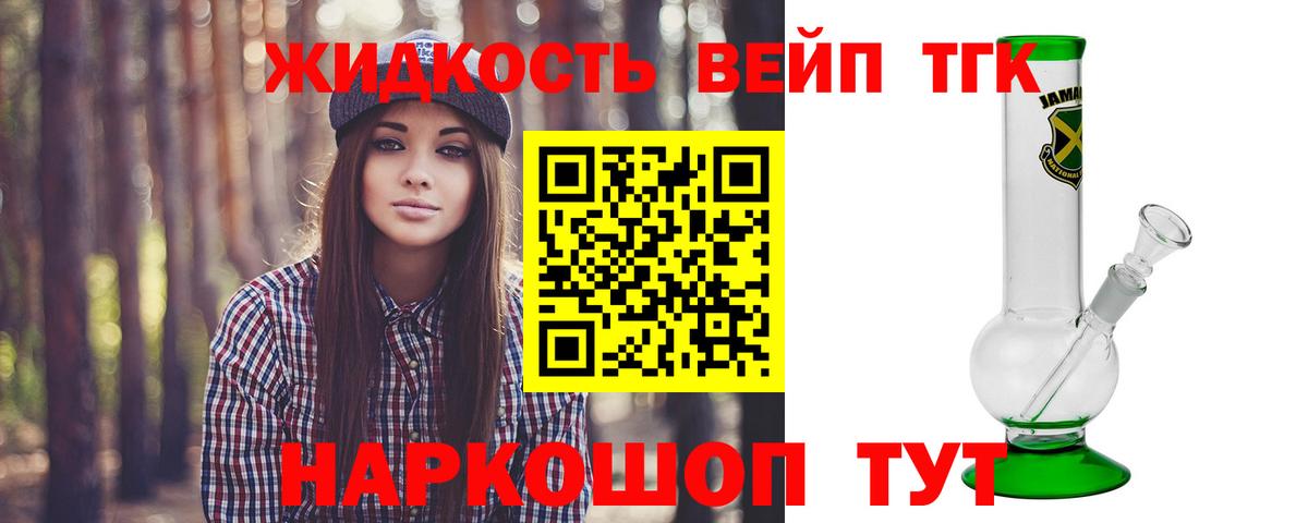 Дистиллят ТГК THC oil Назрань