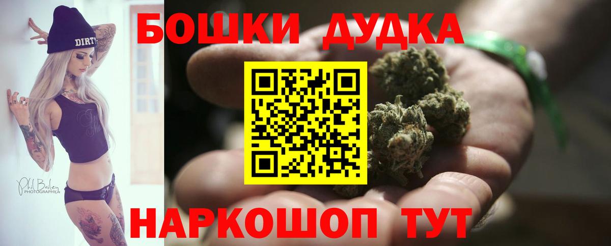 Назрань  Бошки Шишки Bruce Banner  Канабис ГИДРОПОН  Вход с VPN 